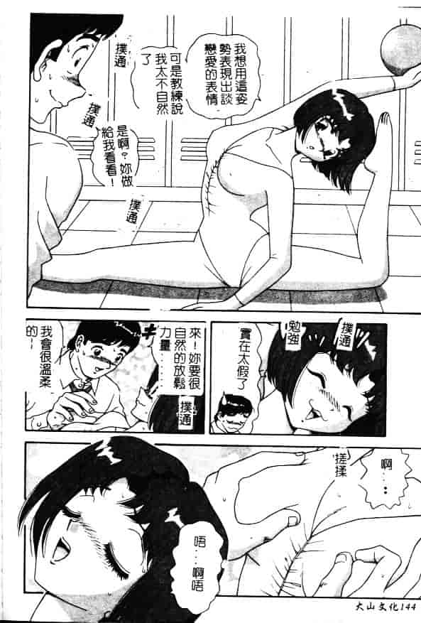 [飛鳥弓樹] 性奴隷の牢獄_第4集