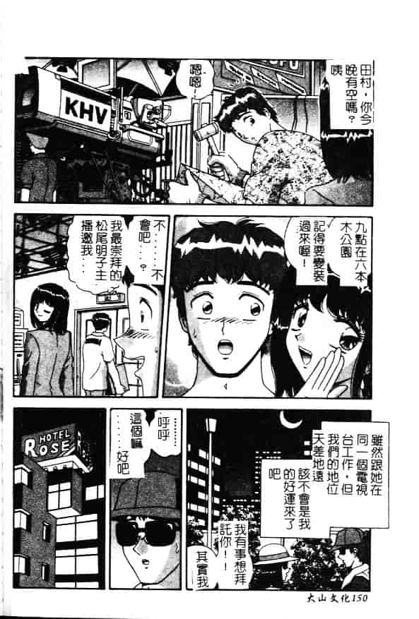 [飛鳥弓樹] 性奴隷の牢獄_第4集