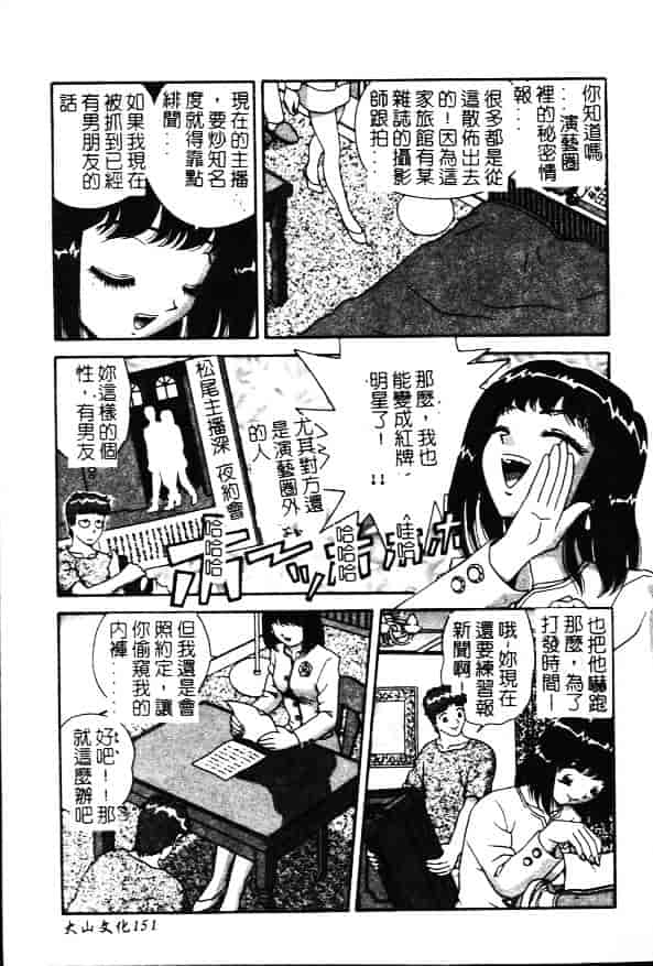 [飛鳥弓樹] 性奴隷の牢獄_第4集