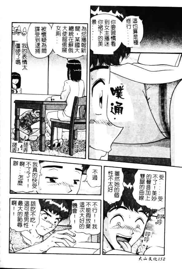 [飛鳥弓樹] 性奴隷の牢獄_第4集