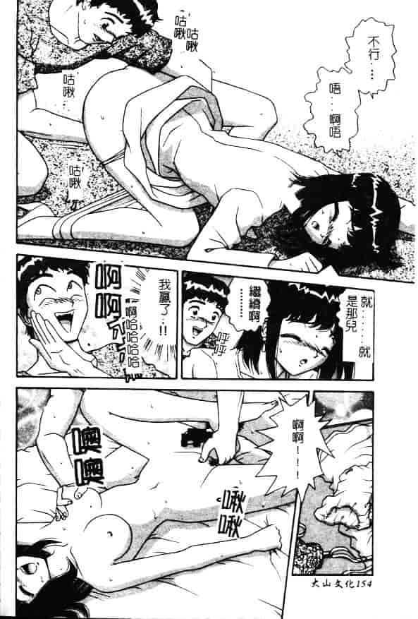 [飛鳥弓樹] 性奴隷の牢獄_第4集