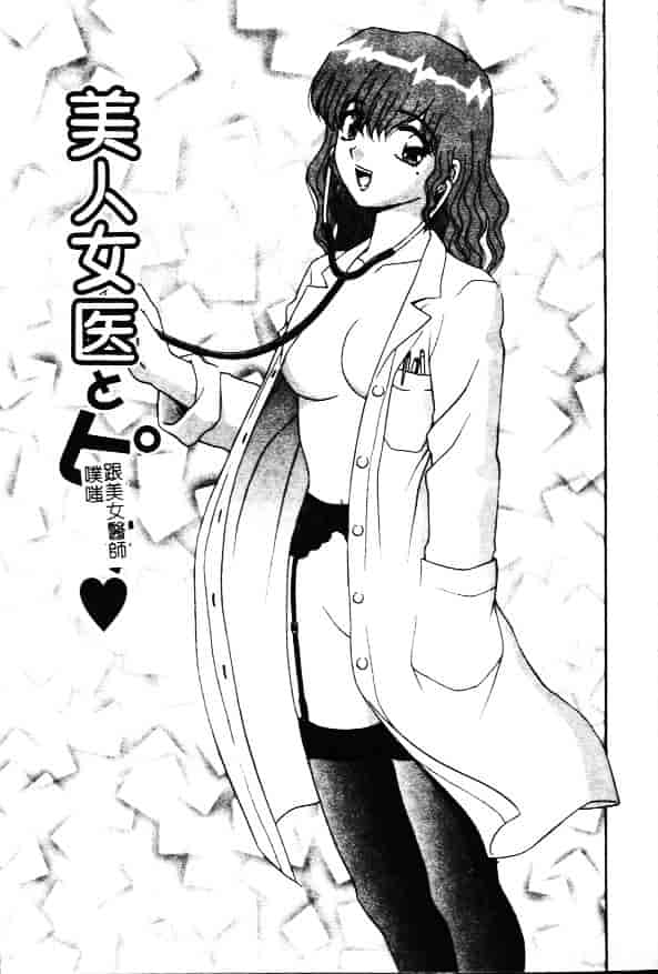 [飛鳥弓樹] 性奴隷の牢獄_第4集