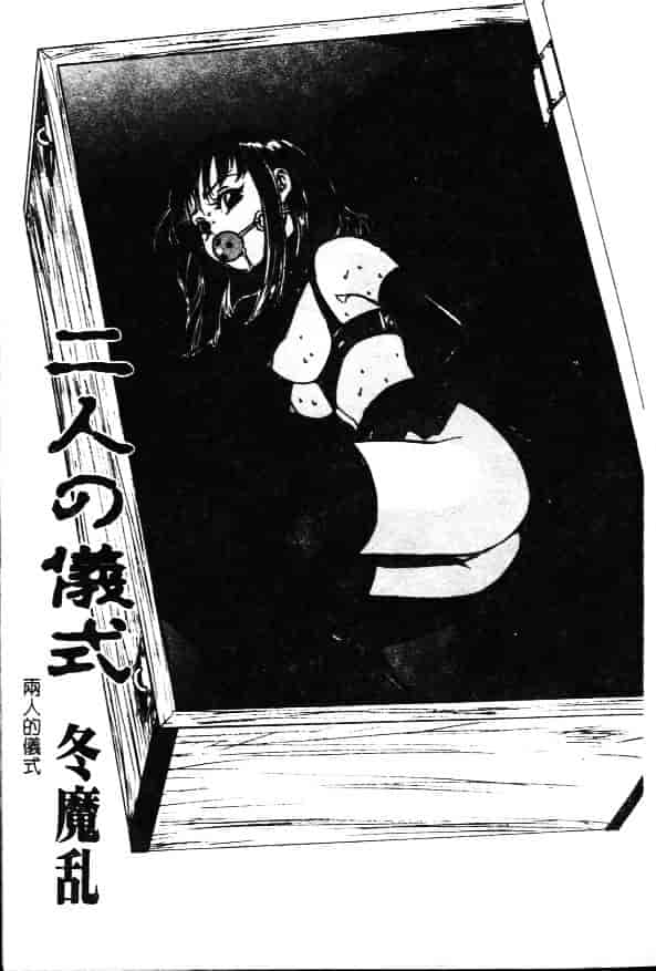[飛鳥弓樹] 性奴隷の牢獄_第5集