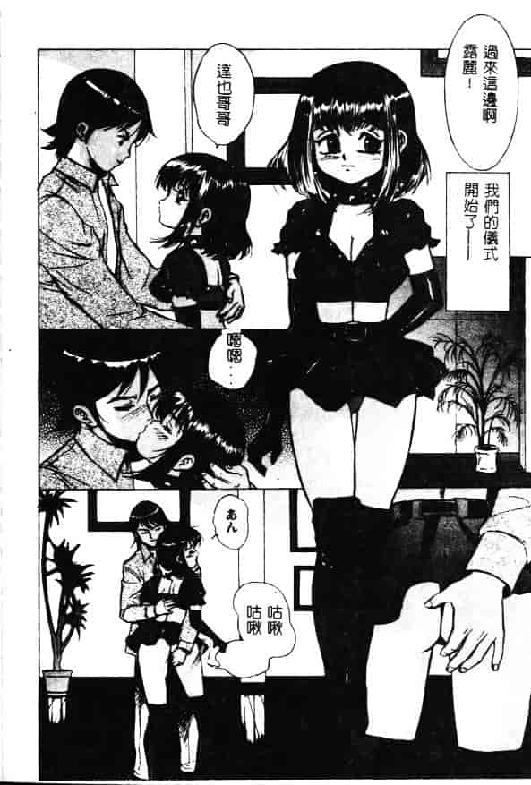 [飛鳥弓樹] 性奴隷の牢獄_第5集