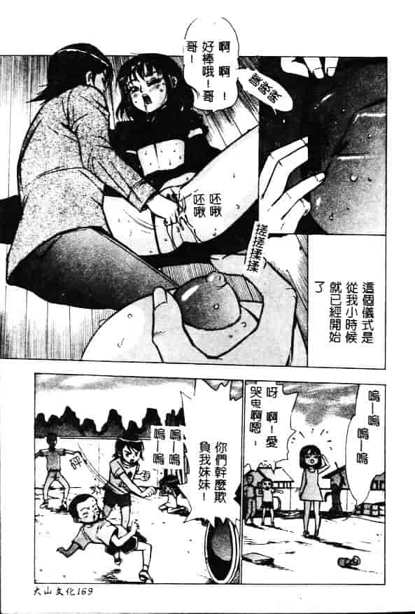 [飛鳥弓樹] 性奴隷の牢獄_第5集