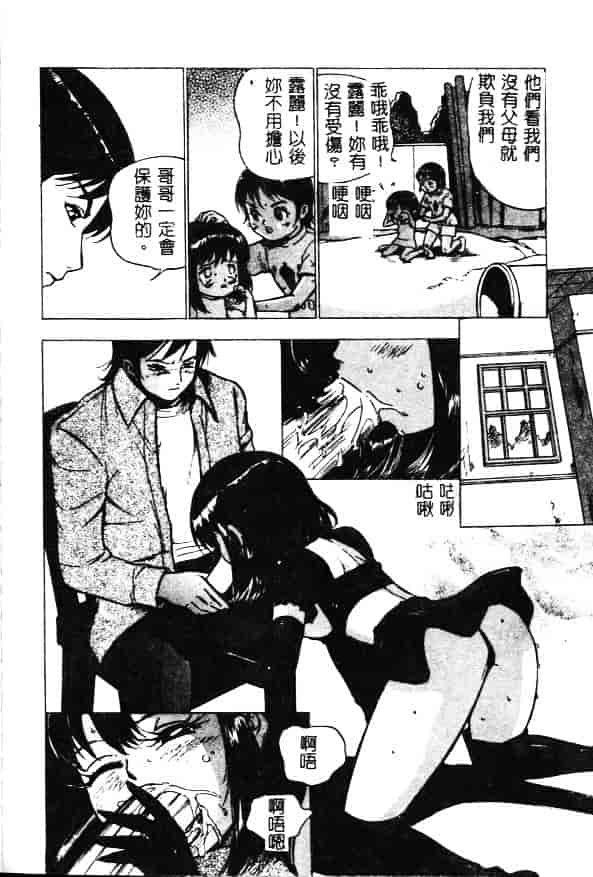 [飛鳥弓樹] 性奴隷の牢獄_第5集