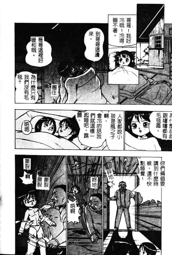 [飛鳥弓樹] 性奴隷の牢獄_第5集