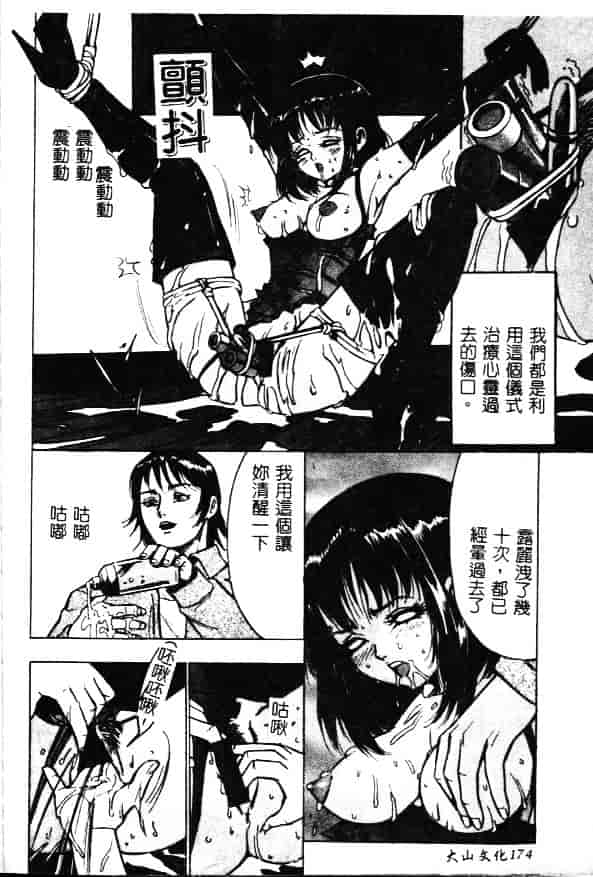 [飛鳥弓樹] 性奴隷の牢獄_第5集