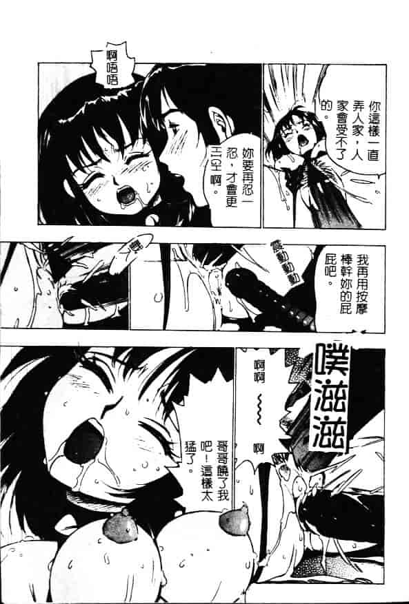 [飛鳥弓樹] 性奴隷の牢獄_第5集
