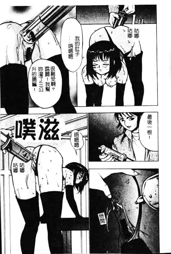 [飛鳥弓樹] 性奴隷の牢獄_第5集