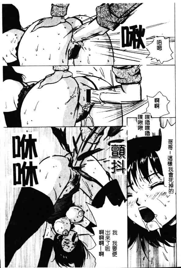 [飛鳥弓樹] 性奴隷の牢獄_第5集