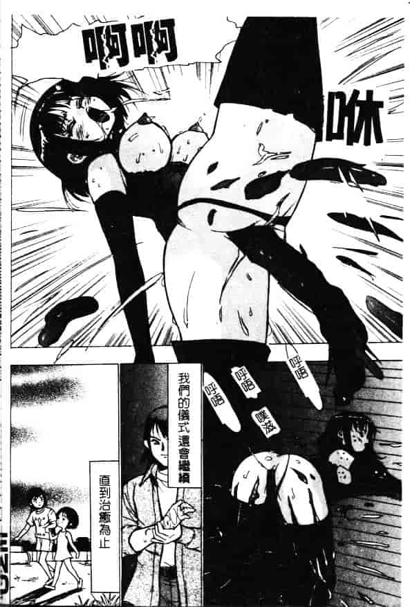 [飛鳥弓樹] 性奴隷の牢獄_第5集