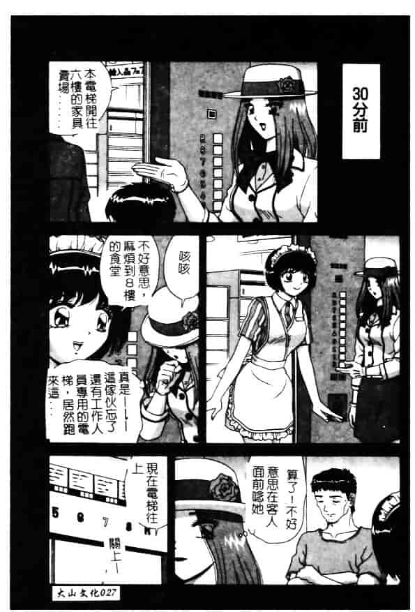 [飛鳥弓樹] 性奴隷の牢獄_第1集