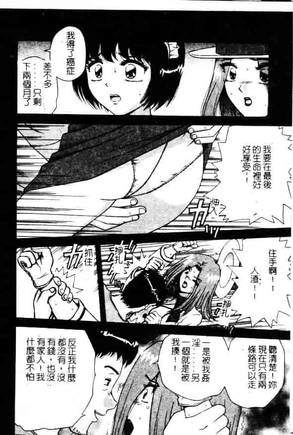 [飛鳥弓樹] 性奴隷の牢獄_第1集