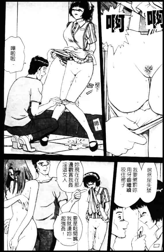 [飛鳥弓樹] 性奴隷の牢獄_第1集