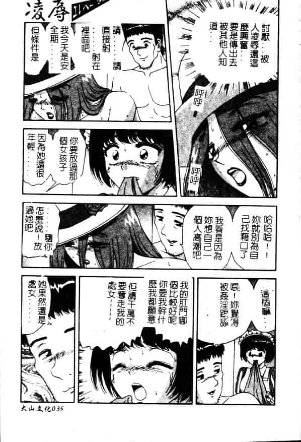 [飛鳥弓樹] 性奴隷の牢獄_第1集