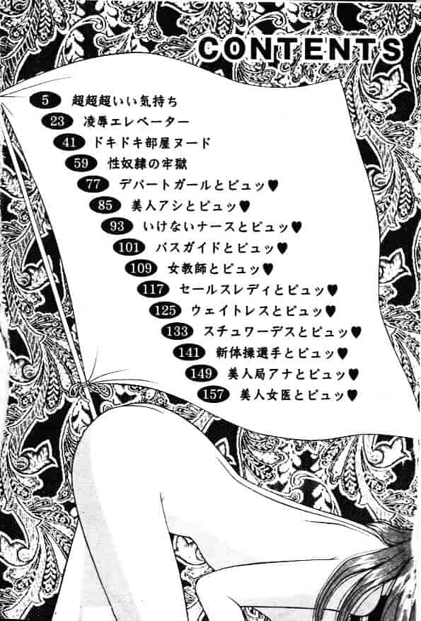 [飛鳥弓樹] 性奴隷の牢獄_第1集