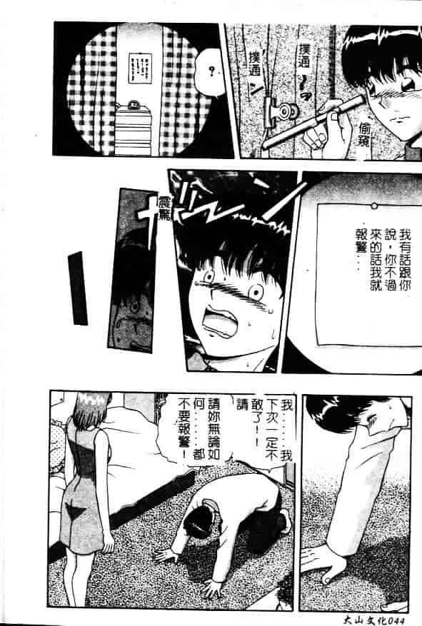 [飛鳥弓樹] 性奴隷の牢獄_第2集
