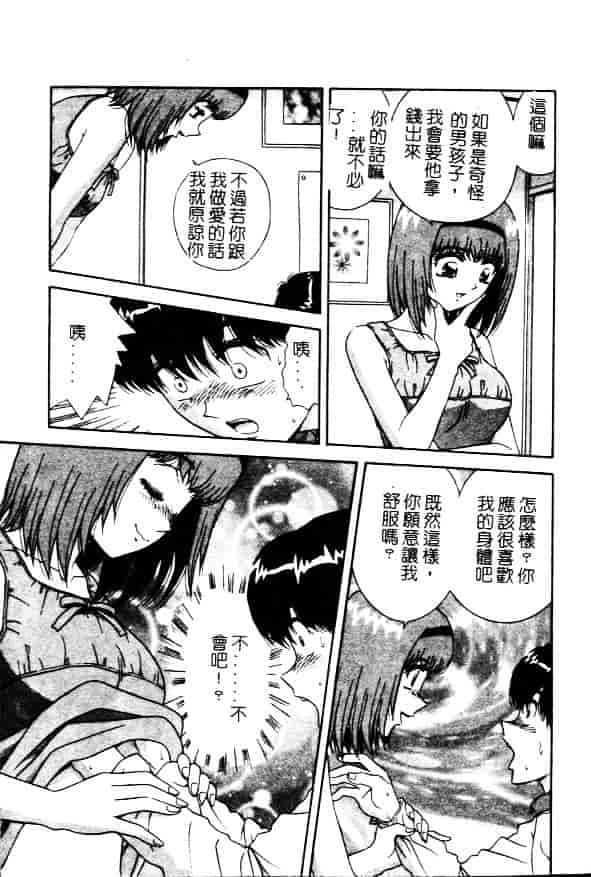 [飛鳥弓樹] 性奴隷の牢獄_第2集