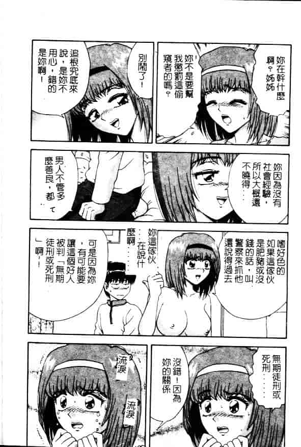 [飛鳥弓樹] 性奴隷の牢獄_第2集