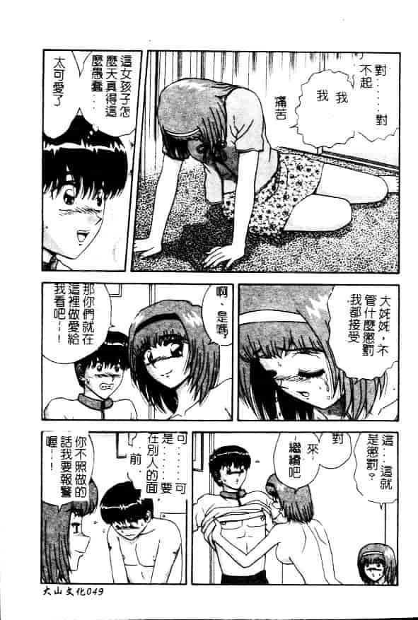 [飛鳥弓樹] 性奴隷の牢獄_第2集