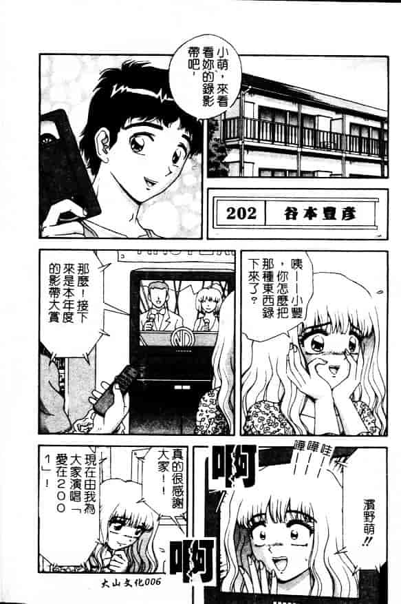 [飛鳥弓樹] 性奴隷の牢獄_第1集