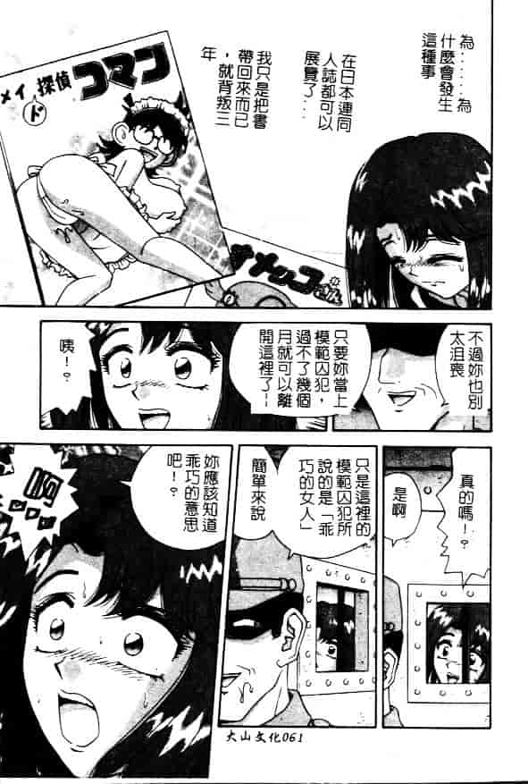 [飛鳥弓樹] 性奴隷の牢獄_第2集