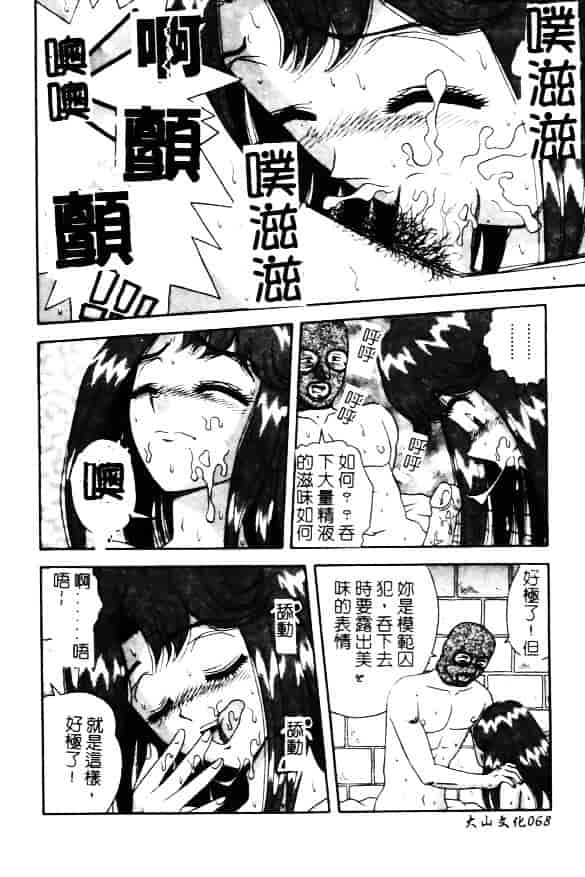 [飛鳥弓樹] 性奴隷の牢獄_第2集