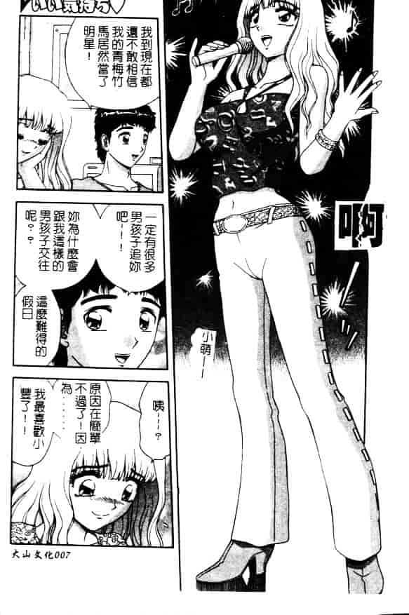 [飛鳥弓樹] 性奴隷の牢獄_第1集