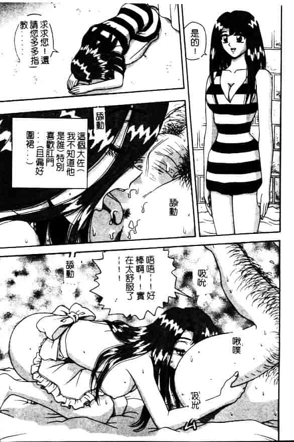[飛鳥弓樹] 性奴隷の牢獄_第2集