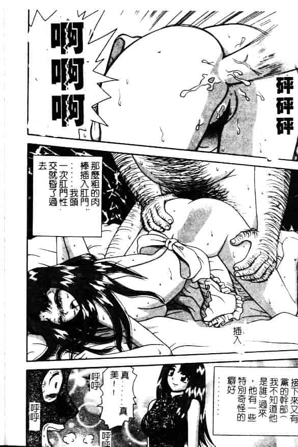 [飛鳥弓樹] 性奴隷の牢獄_第2集
