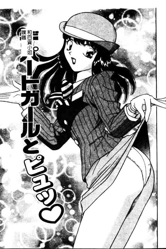 [飛鳥弓樹] 性奴隷の牢獄_第2集