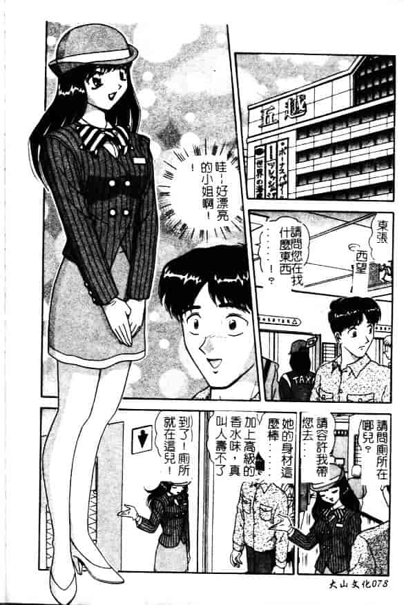 [飛鳥弓樹] 性奴隷の牢獄_第2集