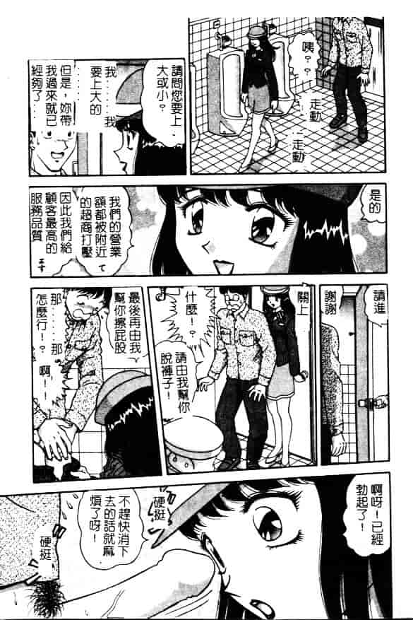 [飛鳥弓樹] 性奴隷の牢獄_第2集
