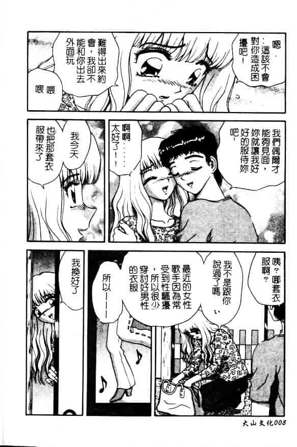 [飛鳥弓樹] 性奴隷の牢獄_第1集