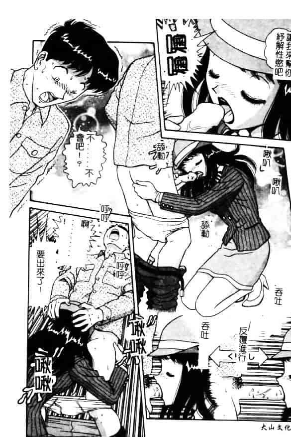 [飛鳥弓樹] 性奴隷の牢獄_第2集
