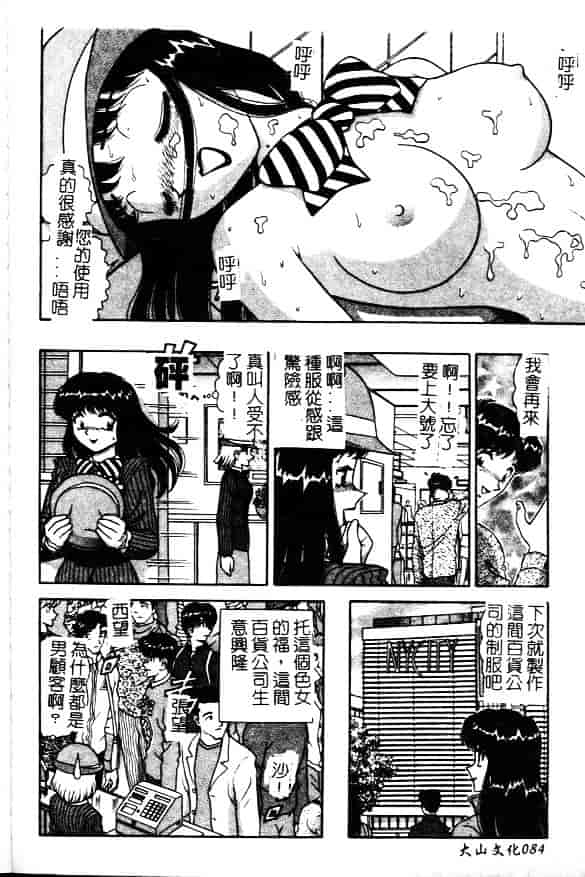 [飛鳥弓樹] 性奴隷の牢獄_第3集