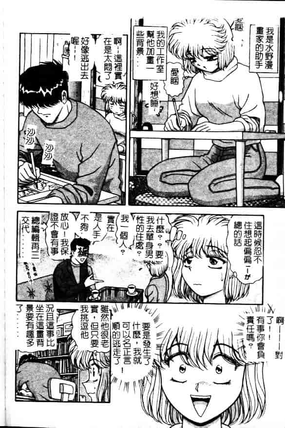 [飛鳥弓樹] 性奴隷の牢獄_第3集