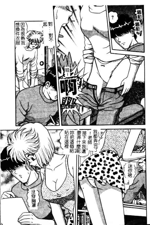 [飛鳥弓樹] 性奴隷の牢獄_第3集