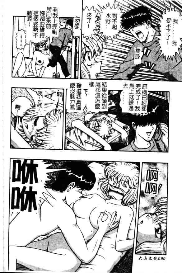 [飛鳥弓樹] 性奴隷の牢獄_第3集