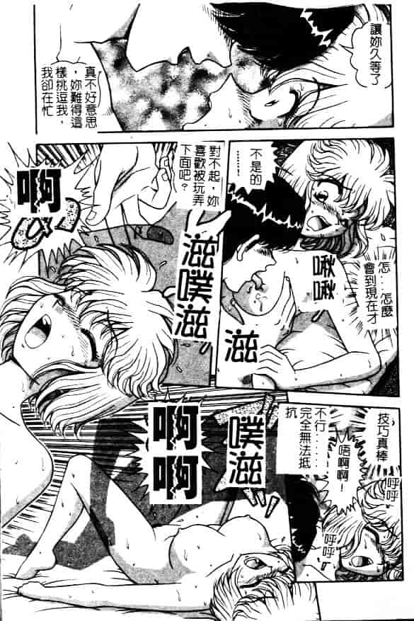 [飛鳥弓樹] 性奴隷の牢獄_第3集