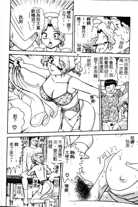 [飛鳥弓樹] 性奴隷の牢獄_第3集