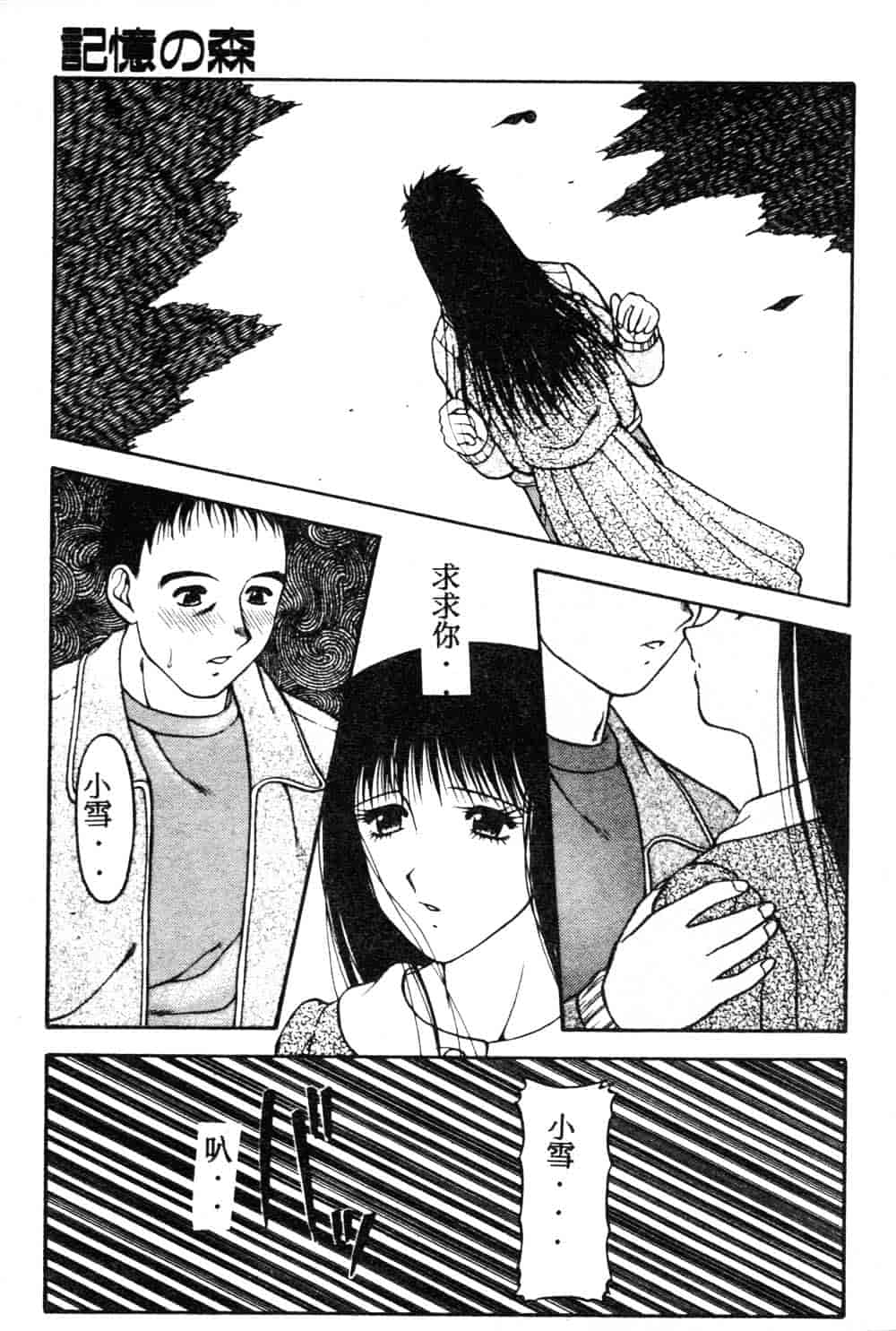 [拝狼] らぶらぶスプラッシュ_第3集