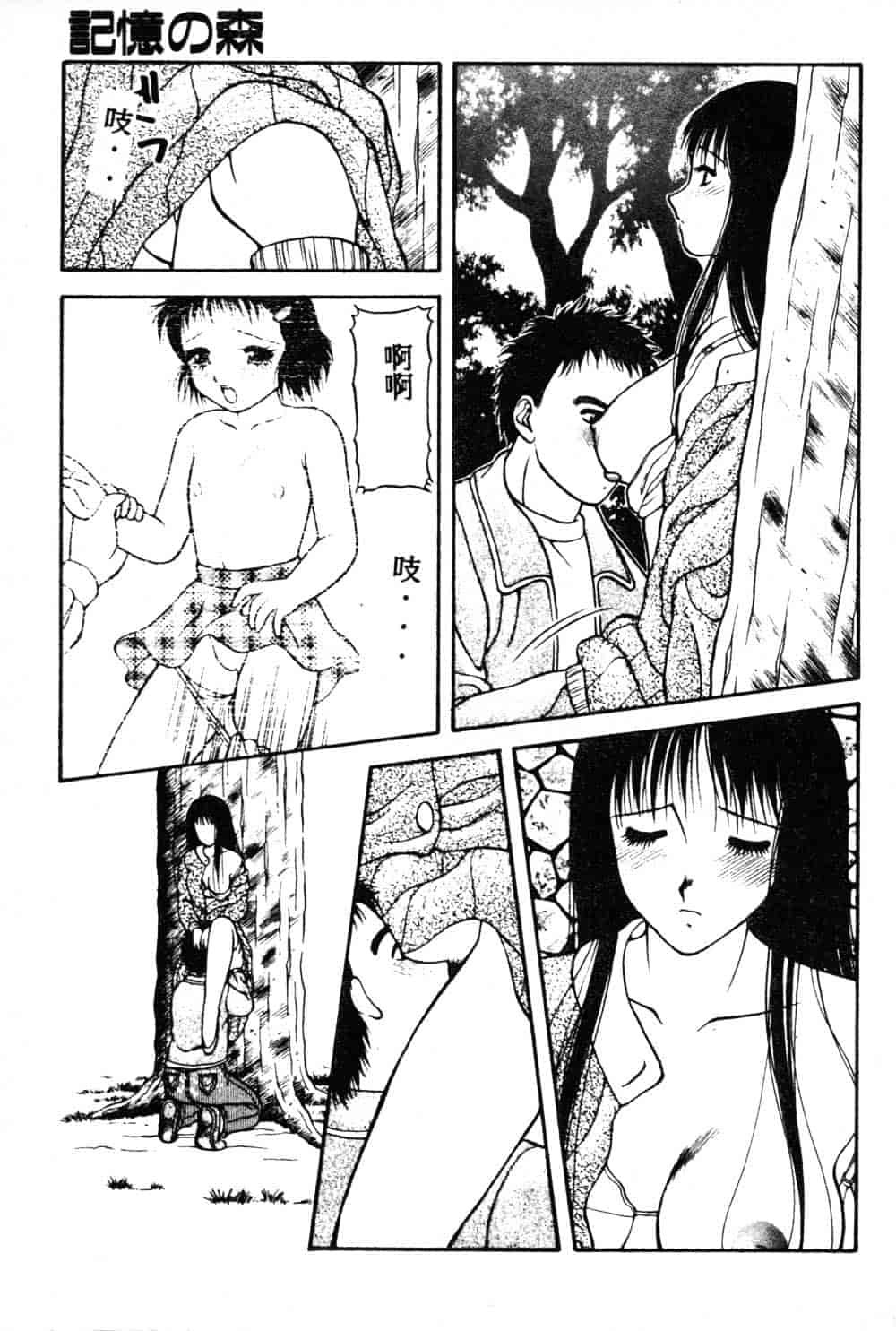 [拝狼] らぶらぶスプラッシュ_第3集
