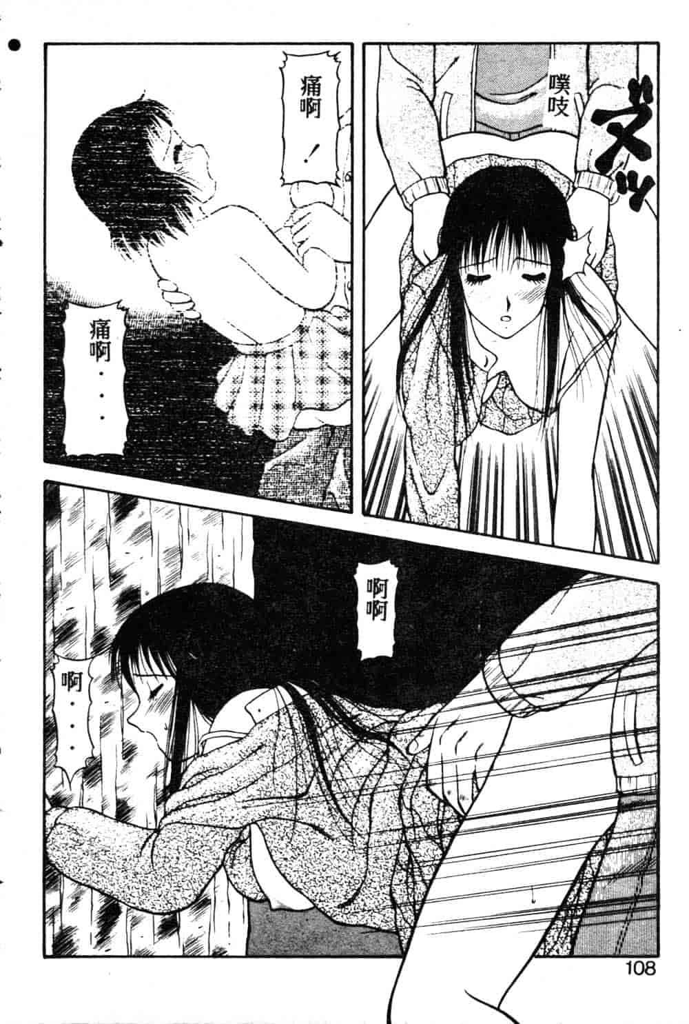 [拝狼] らぶらぶスプラッシュ_第3集