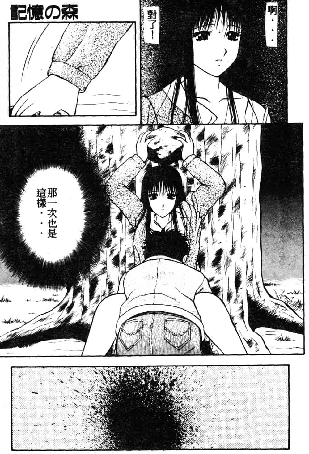 [拝狼] らぶらぶスプラッシュ_第3集