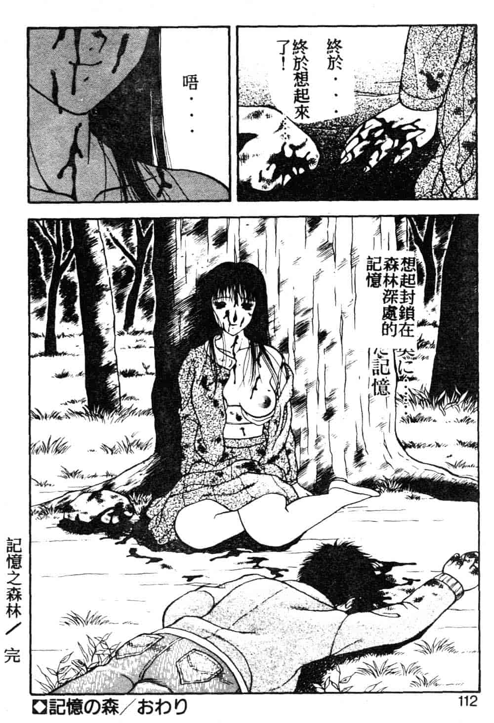 [拝狼] らぶらぶスプラッシュ_第3集
