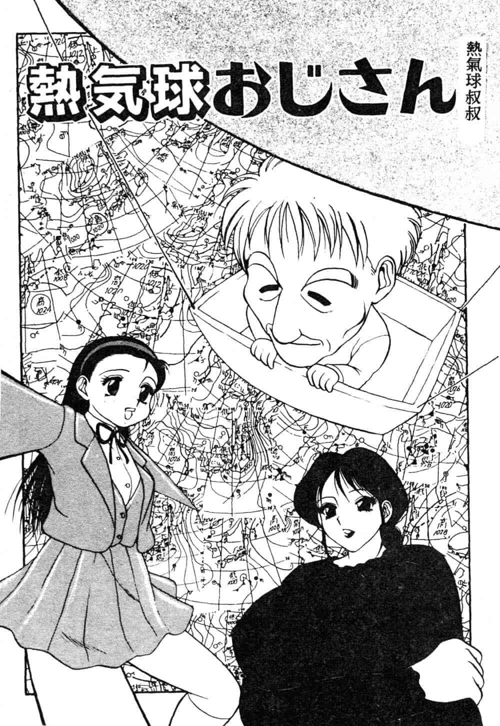 [拝狼] らぶらぶスプラッシュ_第3集