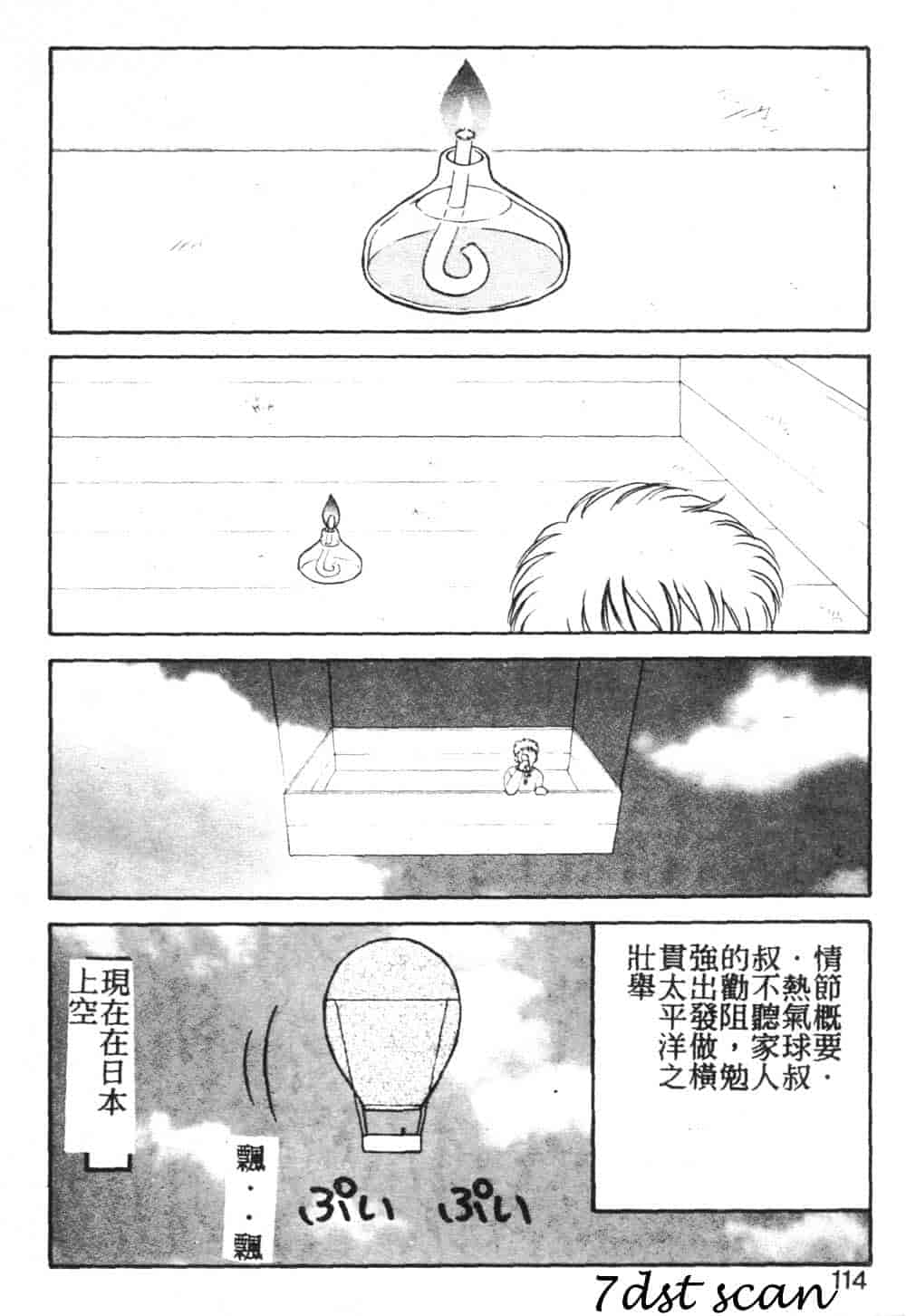 [拝狼] らぶらぶスプラッシュ_第3集