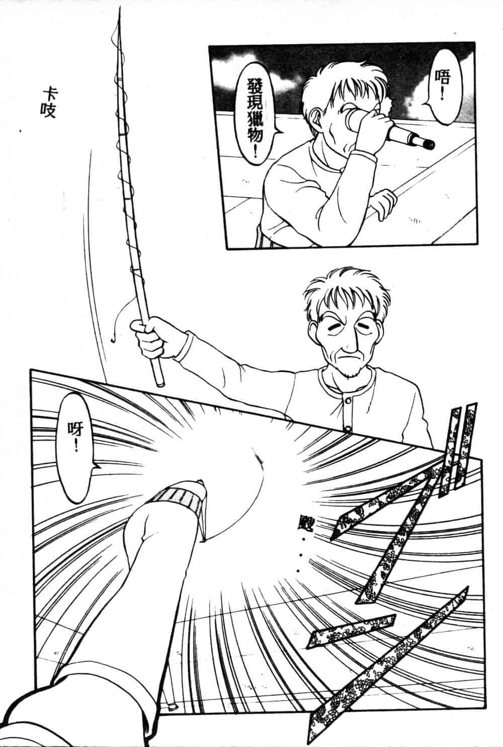[拝狼] らぶらぶスプラッシュ_第3集